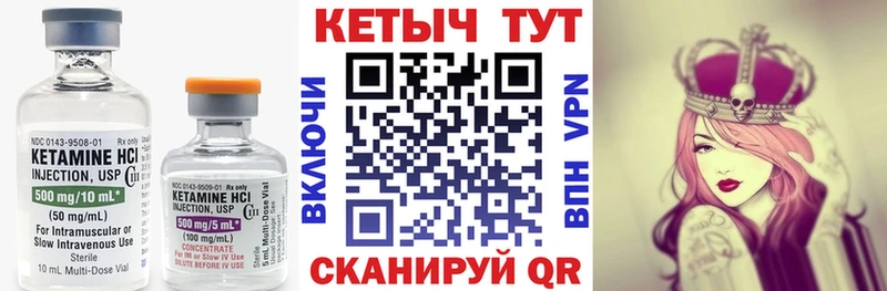 Кетамин VHQ Архангельск