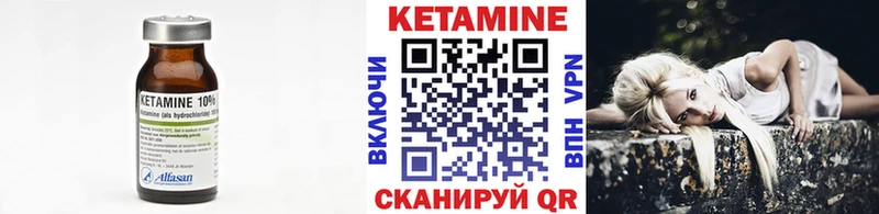 Кетамин ketamine  Архангельск 