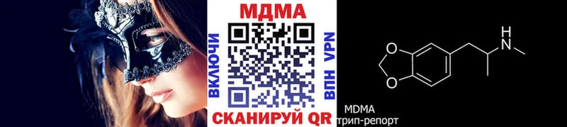 MDMA молли  Архангельск 