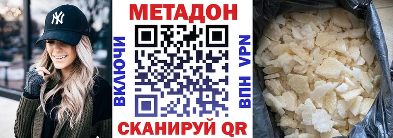 купить  сайты  Архангельск  МЕТАДОН VHQ 